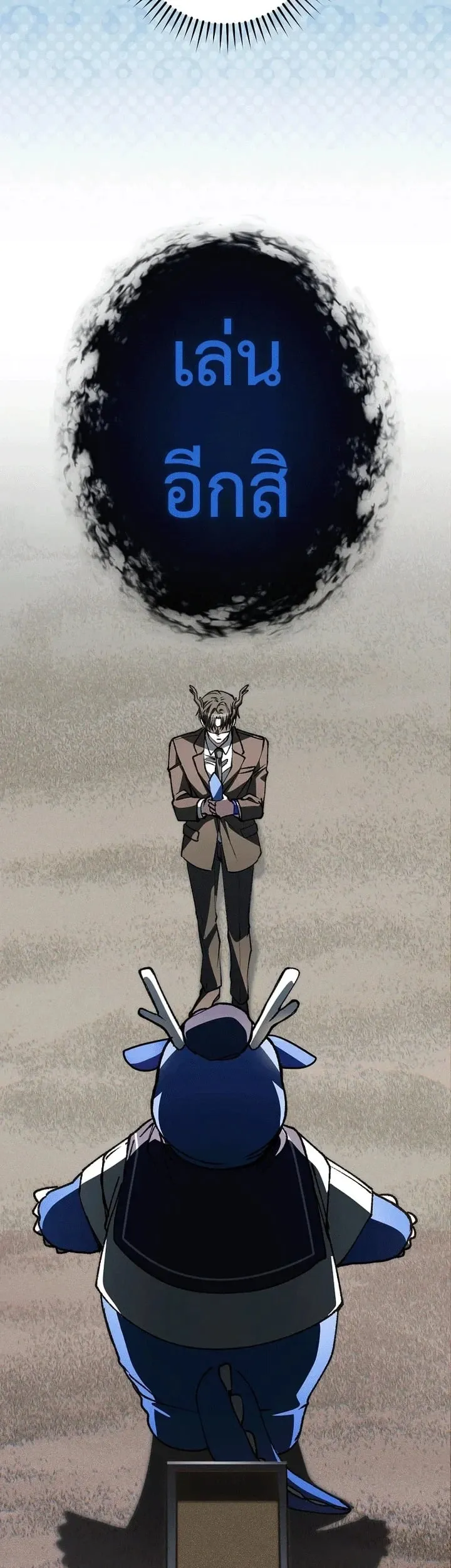 Got Dropped into a Ghost Story, Still Gotta Work ตอนที่ 30 หน้า 45