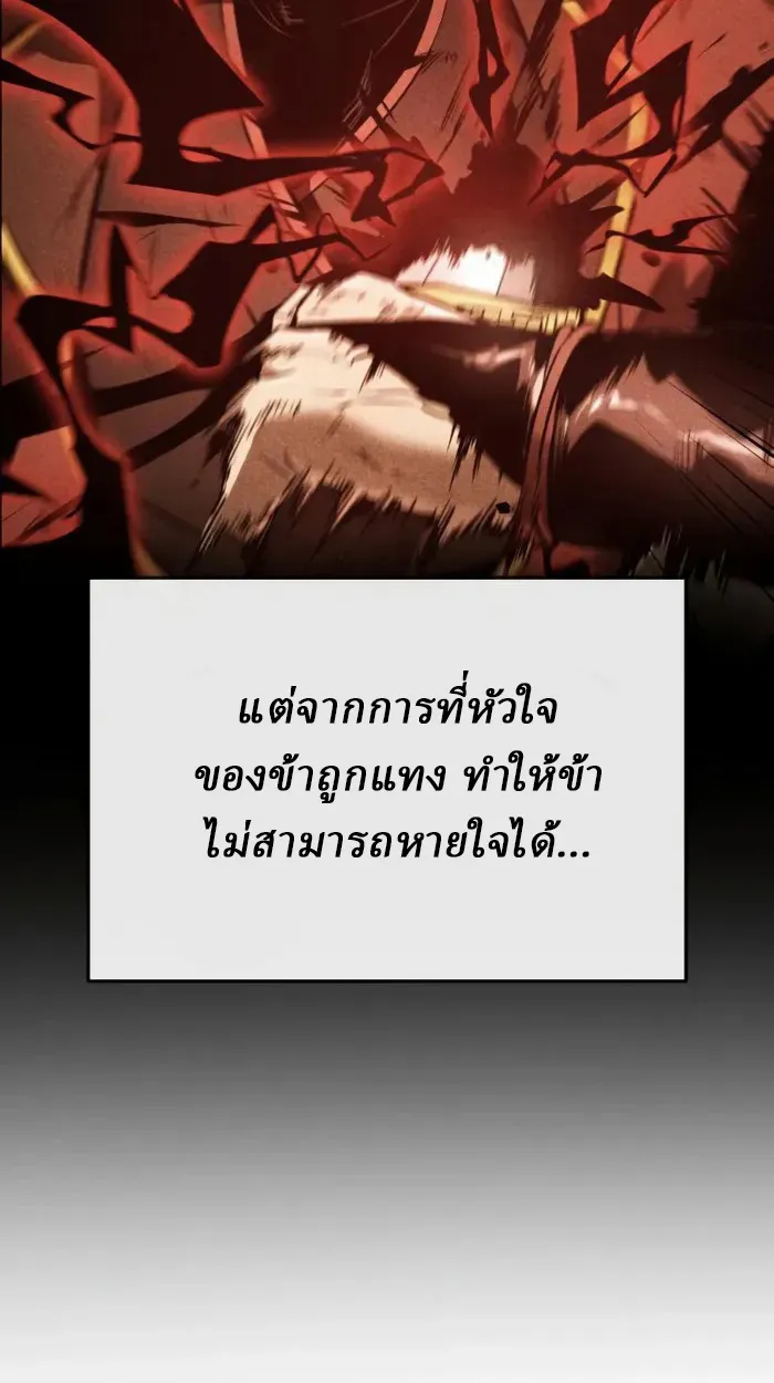 Rebirth of the Divine Demon ตอนที่ 2 หน้า 55