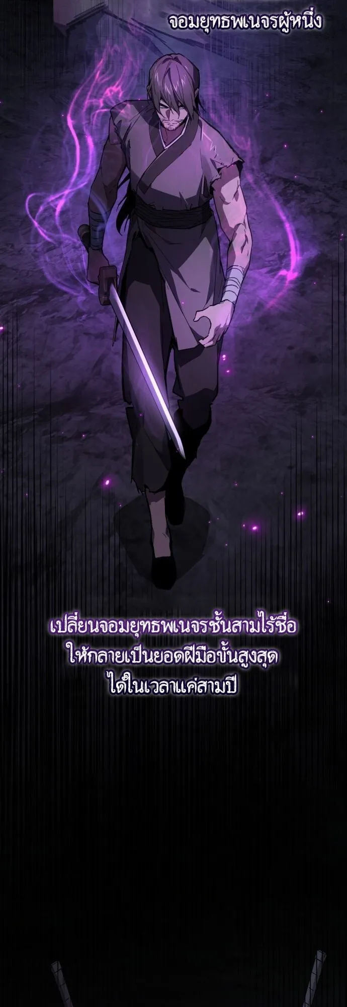 The Demon God ตอนที่ 2 หน้า 12