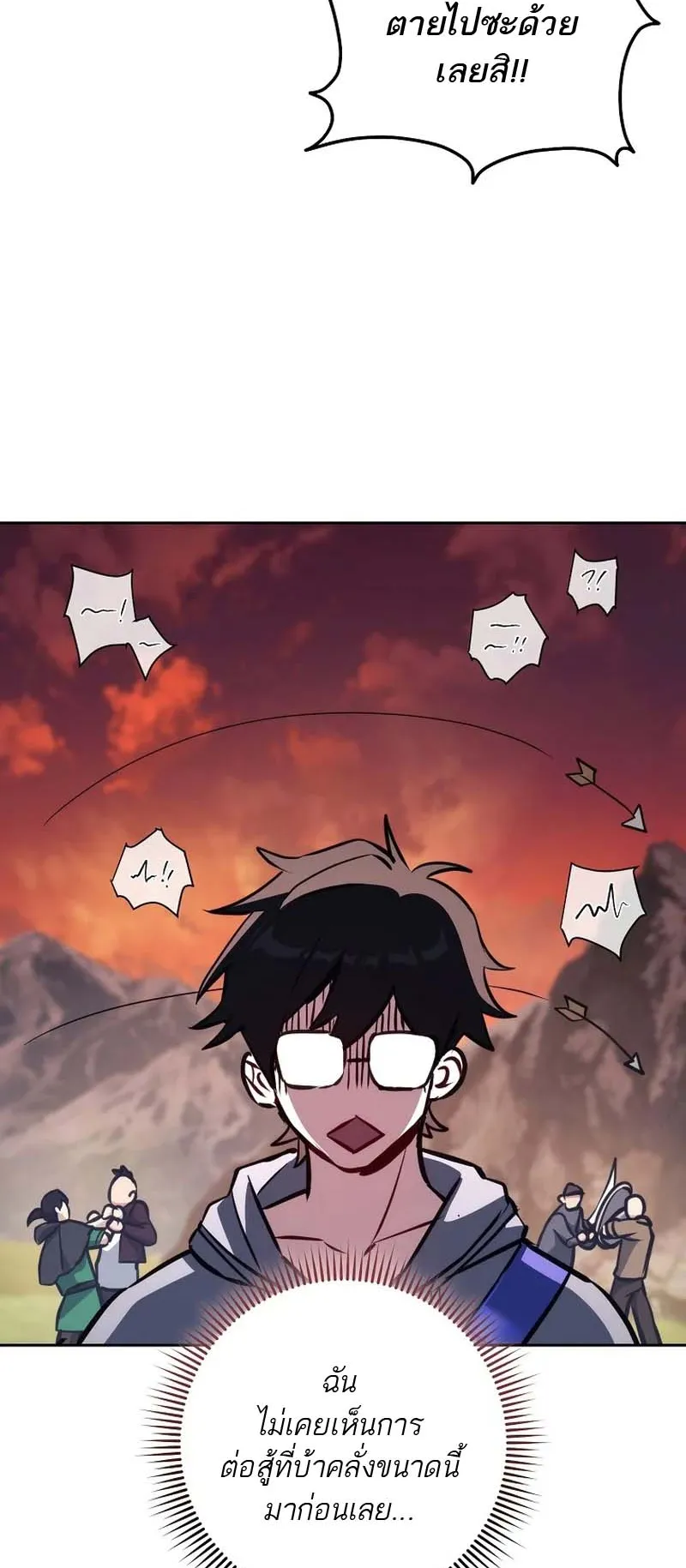 The Top Ranker’s Guide to an Aspiring Writer Life ตอนที่ 6 หน้า 67