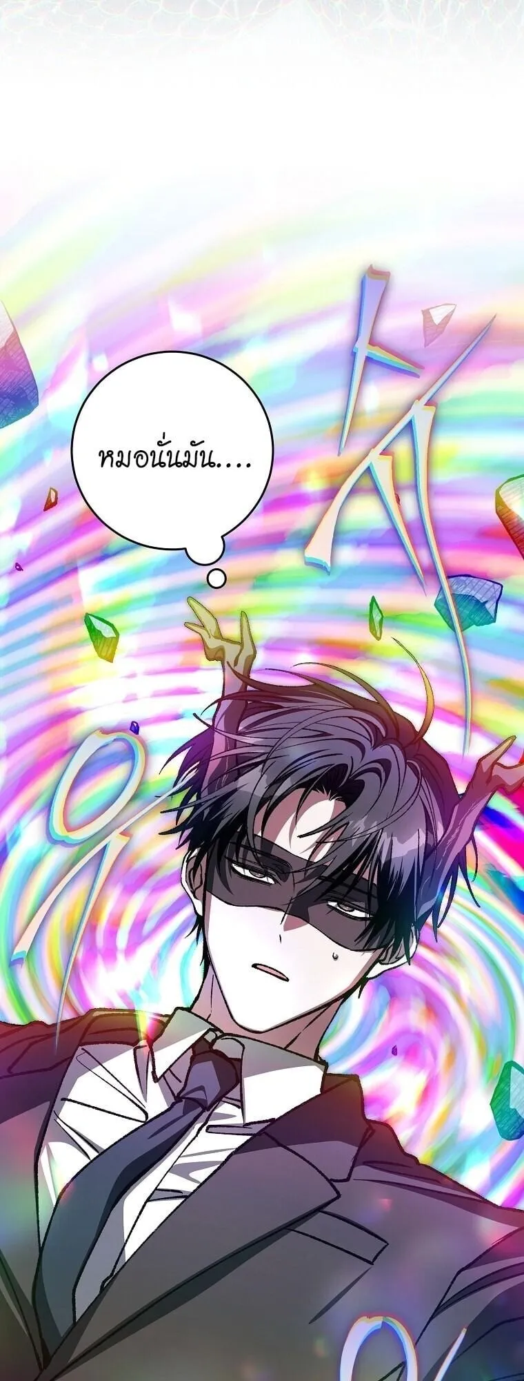 Got Dropped into a Ghost Story, Still Gotta Work ตอนที่ 22 หน้า 34