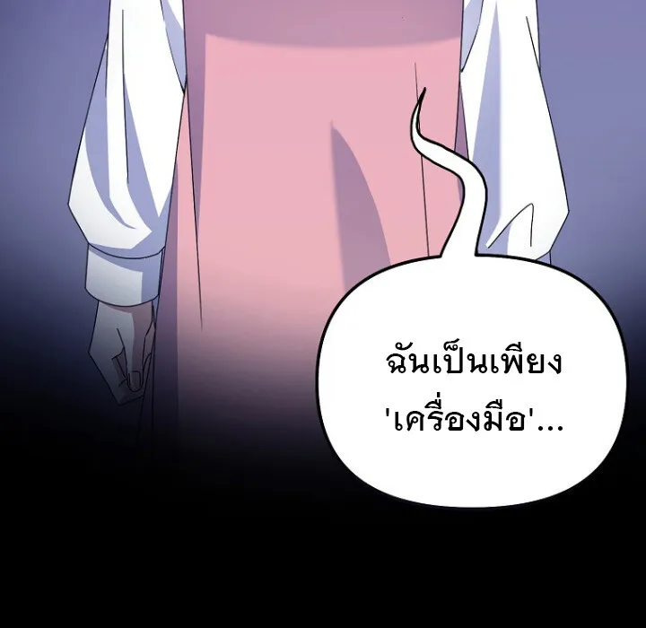 The Crazy Genius Composer Returns ตอนที่ 7 หน้า 6