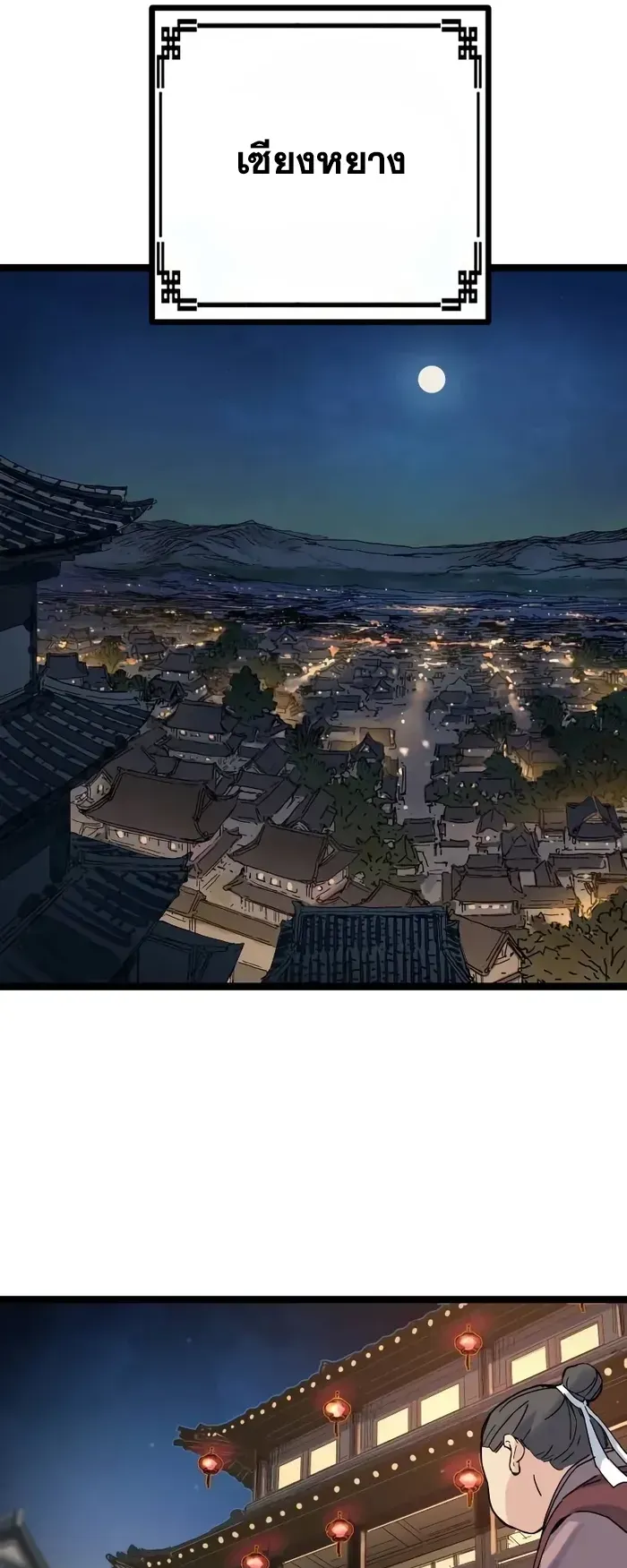 Surviving as a Genius on Borrowed Time ตอนที่ 3 หน้า 80