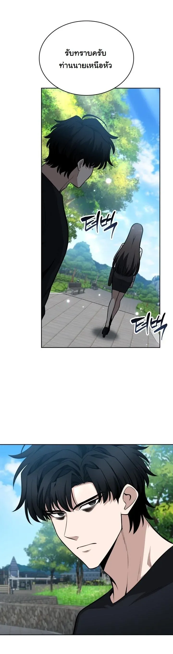 Kidnapped Dragons ตอนที่ 11 หน้า 49