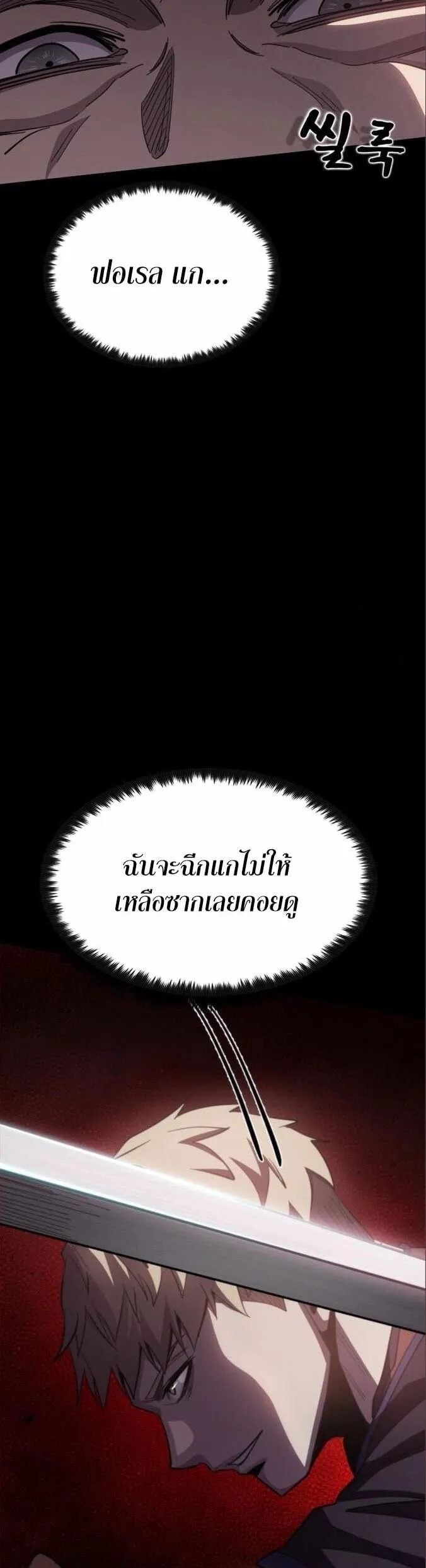 Dark Fantasy Paladin ตอนที่ 4 หน้า 40