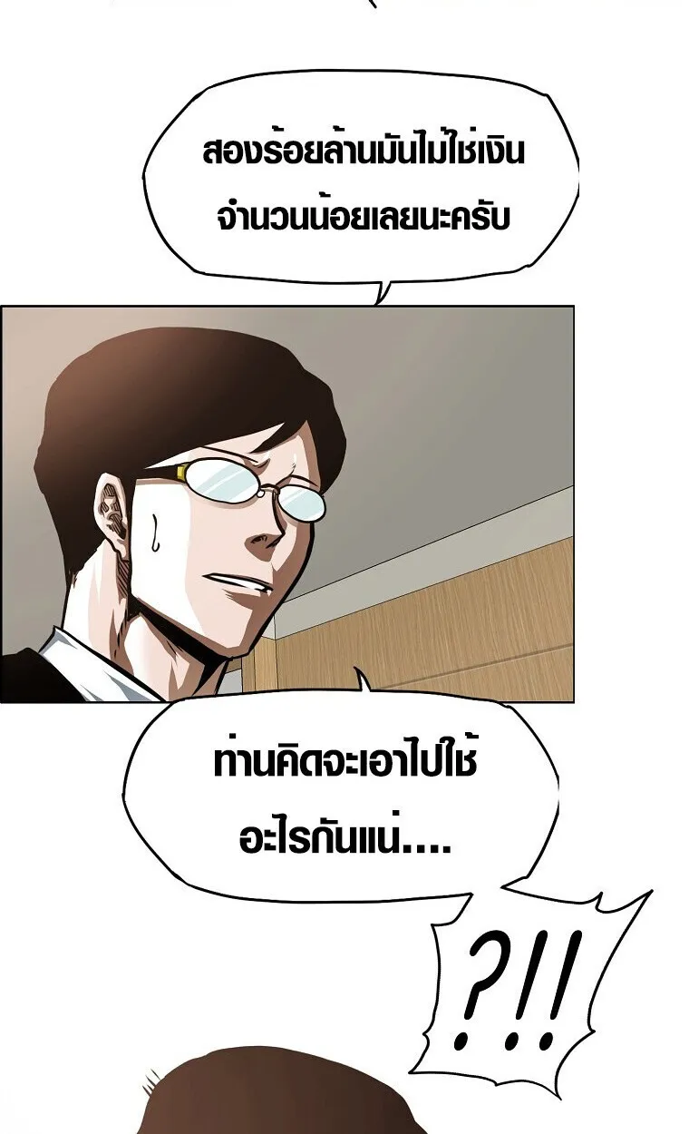 Secret Family ตอนที่ 27 หน้า 39