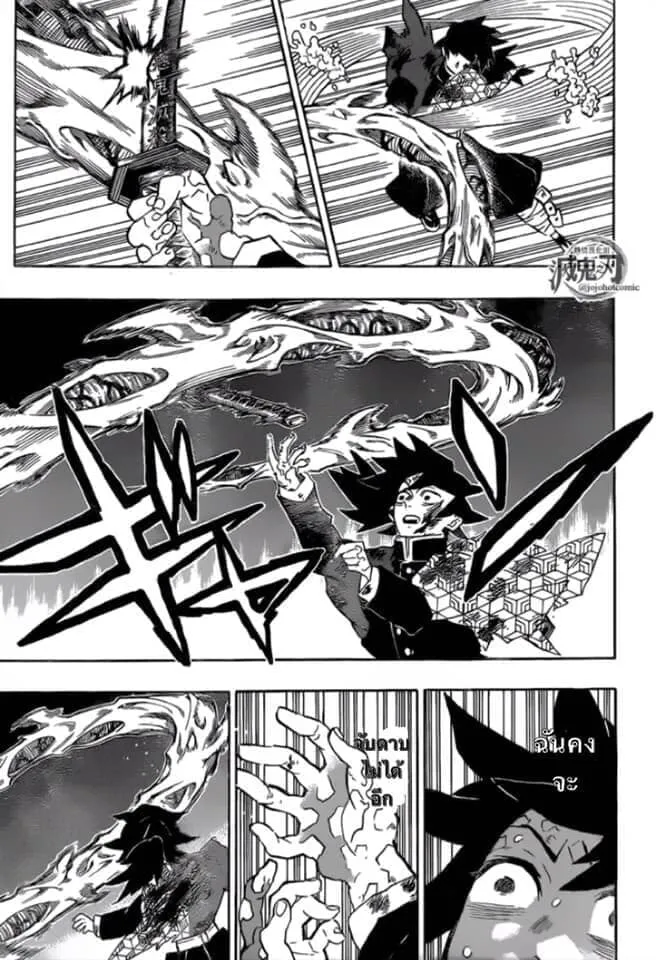 Kimetsu no yaiba ตอนที่ 188 หน้า 26