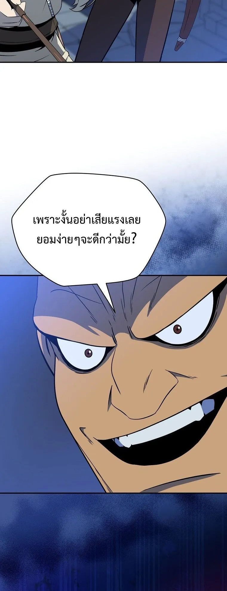 The Turn-Based Mage ตอนที่ 3 หน้า 4