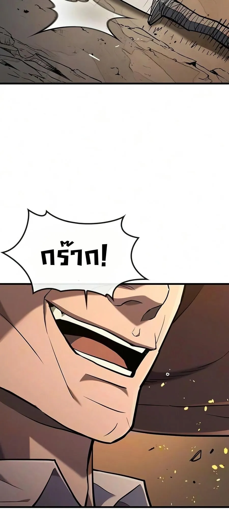 Demonic Beast Hunter Survival Guide ตอนที่ 17 หน้า 64