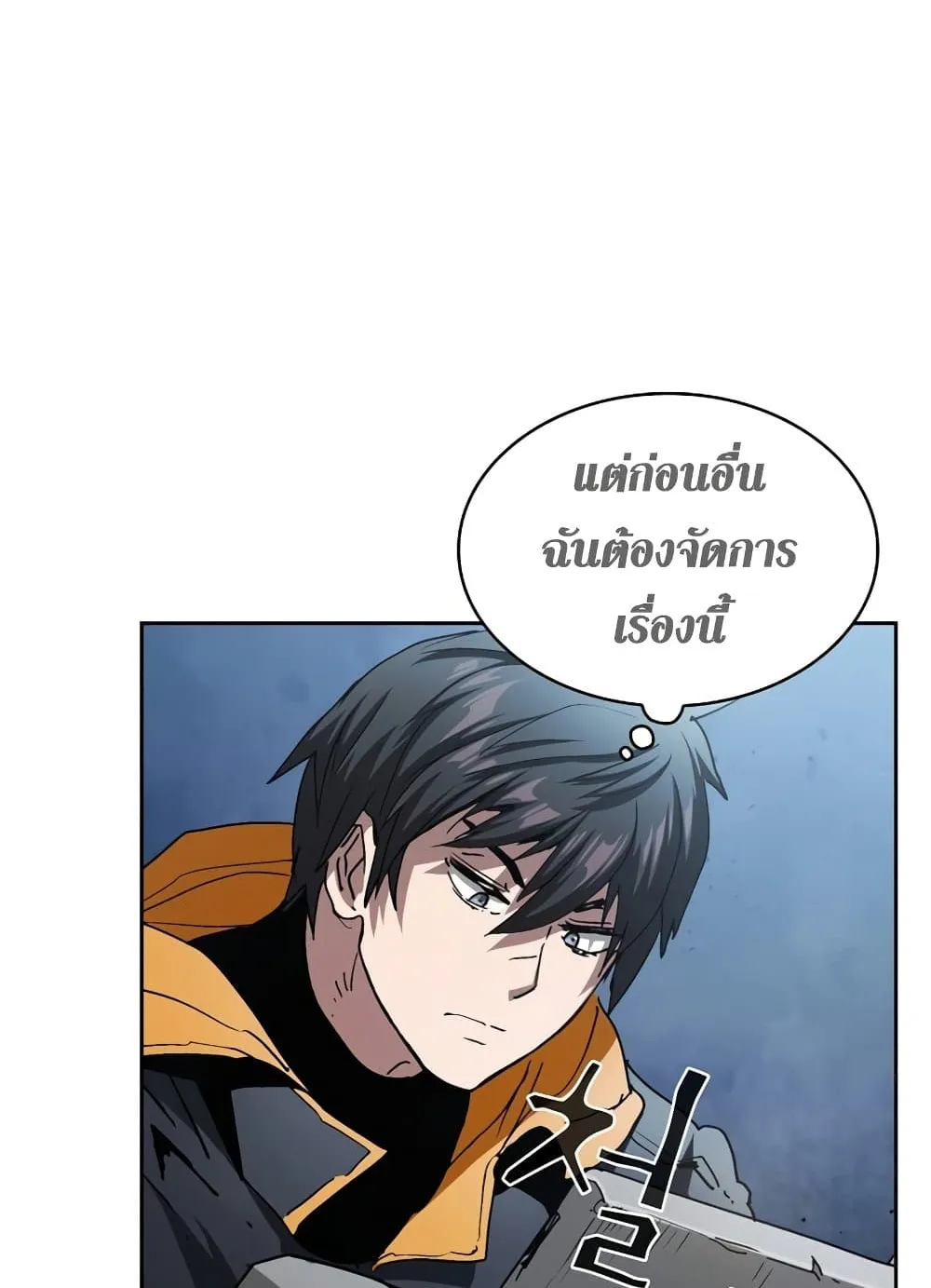 Is This Hunter for Real ตอนที่ 3 หน้า 29