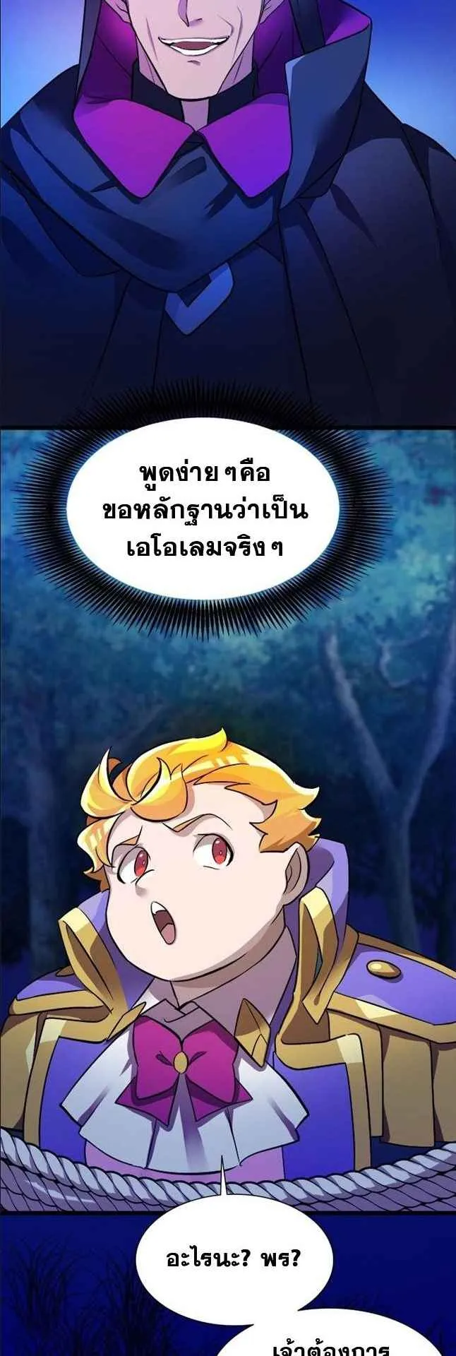 The World-Class Extra’s Walkthrough ตอนที่ 3 หน้า 18