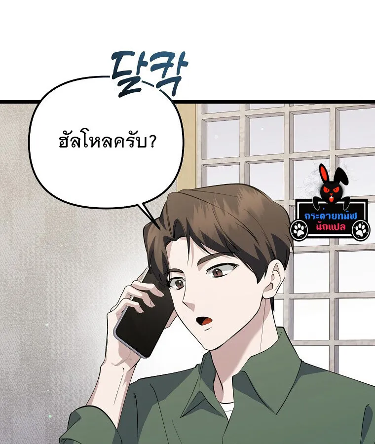 The Crazy Genius Composer Returns ตอนที่ 18 หน้า 35
