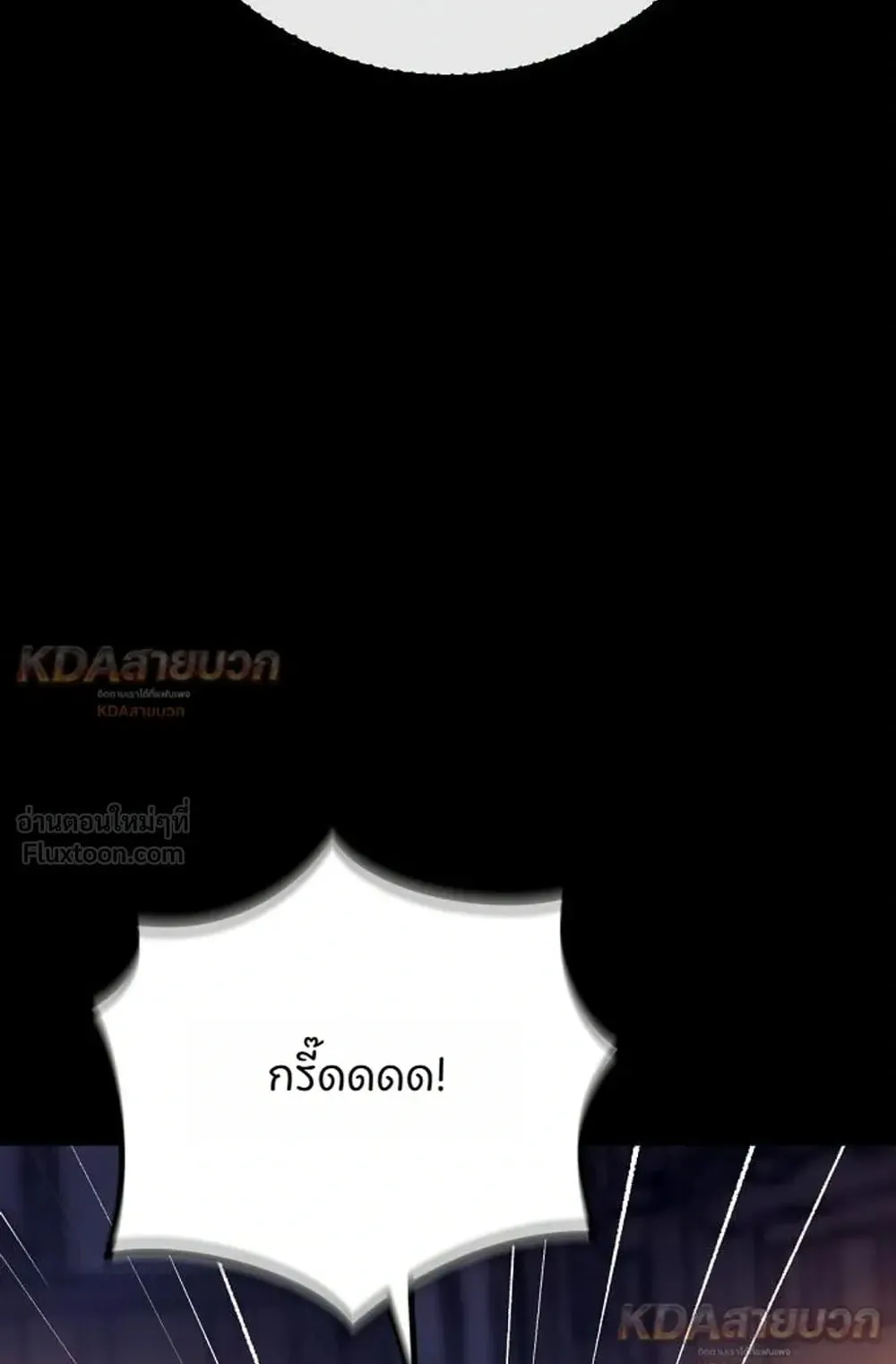 A Rogue Guard in a Medieval Fantasy ตอนที่ 43 หน้า 105