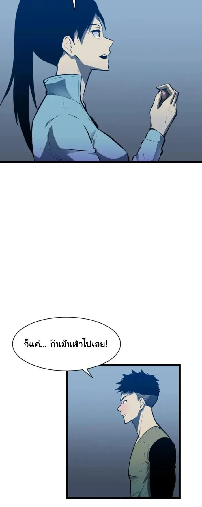 Mirror Summoner: Conquer the Otherworld ตอนที่ 2 หน้า 7