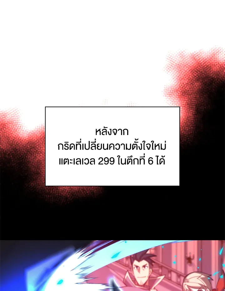 Overgeared ตอนที่ 154 หน้า 63