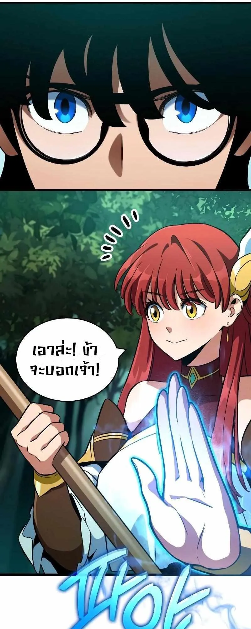 Valhalla Saga ตอนที่ 3 หน้า 31