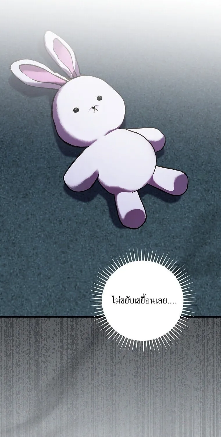 Got Dropped into a Ghost Story, Still Gotta Work ตอนที่ 31 หน้า 74