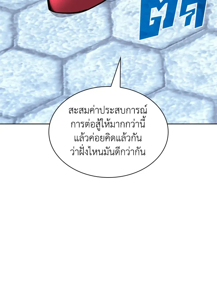 Overgeared ตอนที่ 242 หน้า 28