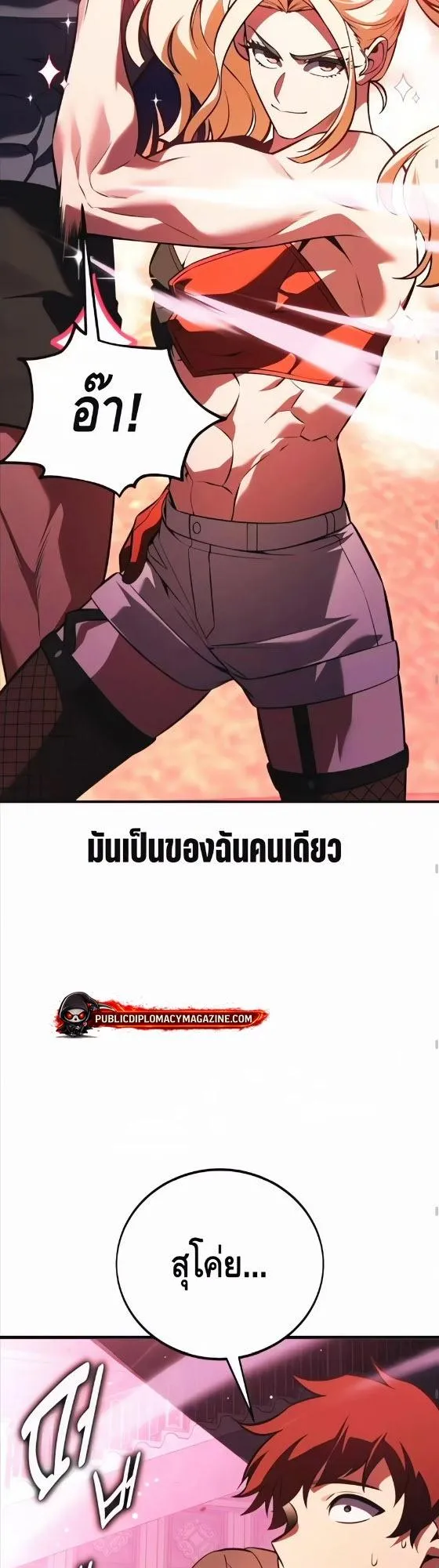 I Killed an Academy Player ตอนที่ 118 หน้า 69