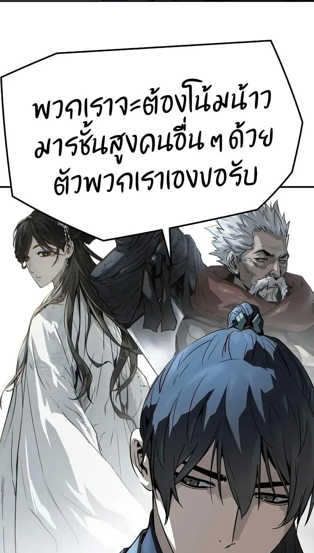 Absolute Regression ตอนที่ 74 หน้า 48