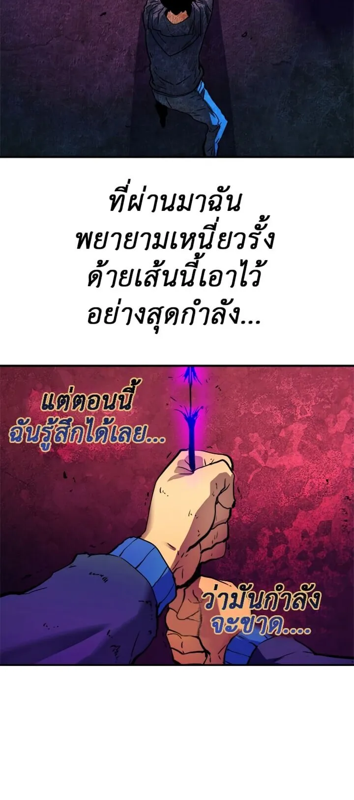 Solo Leveling ตอนที่ 7 หน้า 42