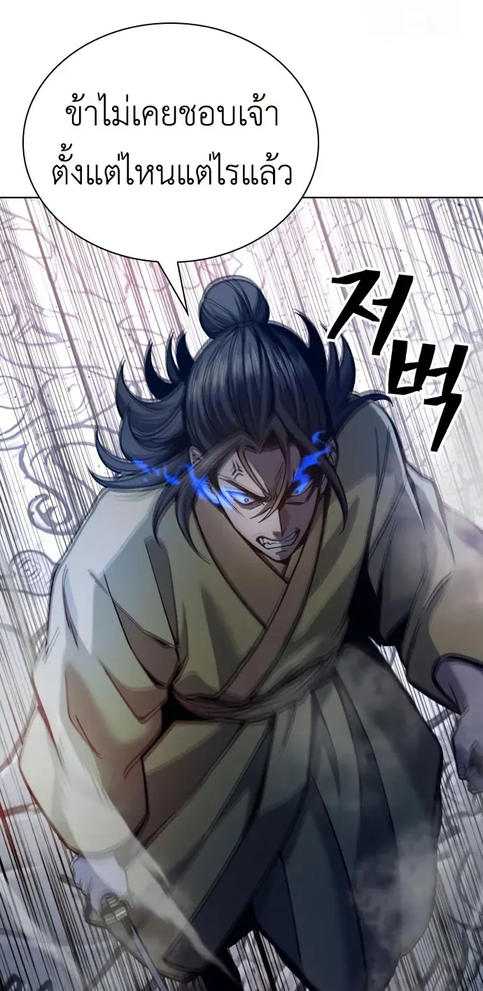 Regression of the Yong Clan Heir ตอนที่ 19 หน้า 50