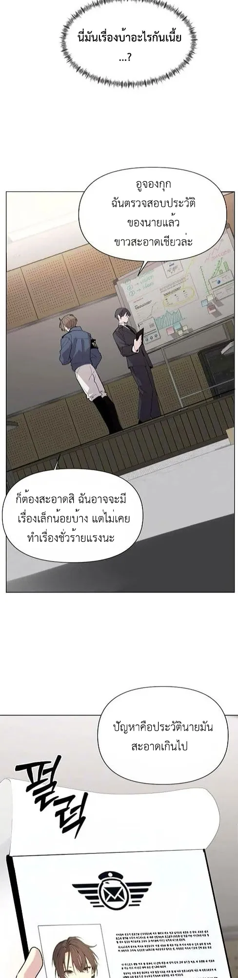 The Postman Walking Through the Apocalypse ตอนที่ 5 หน้า 14