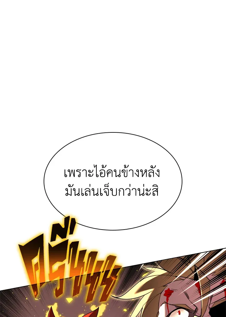 Overgeared ตอนที่ 157 หน้า 88