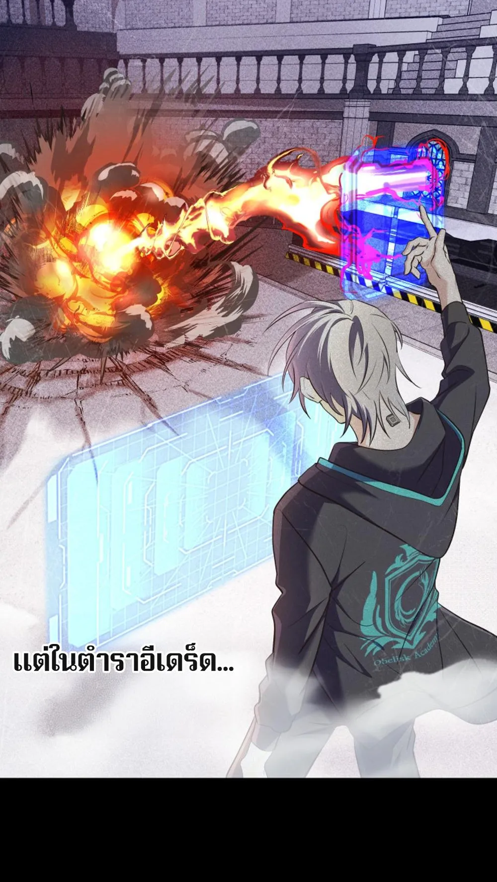 The Return of the Mythical Archmage ตอนที่ 4 หน้า 35
