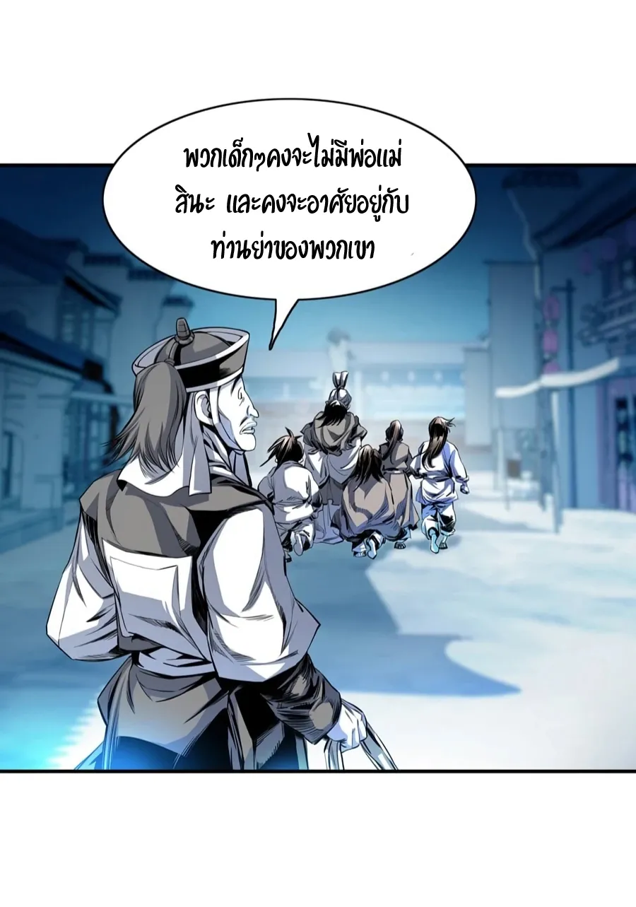 Way To Heaven ตอนที่ 3 หน้า 51