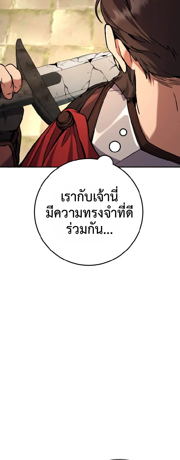 Legendary Blacksmith is Vengeance ตอนที่ 5 หน้า 6