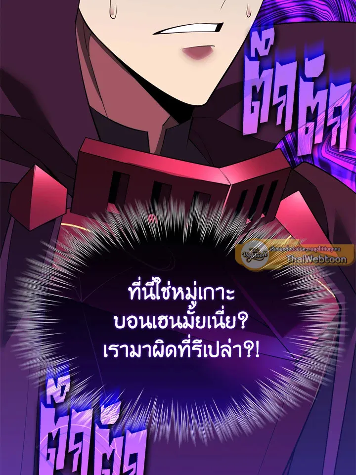Overgeared ตอนที่ 185 หน้า 158