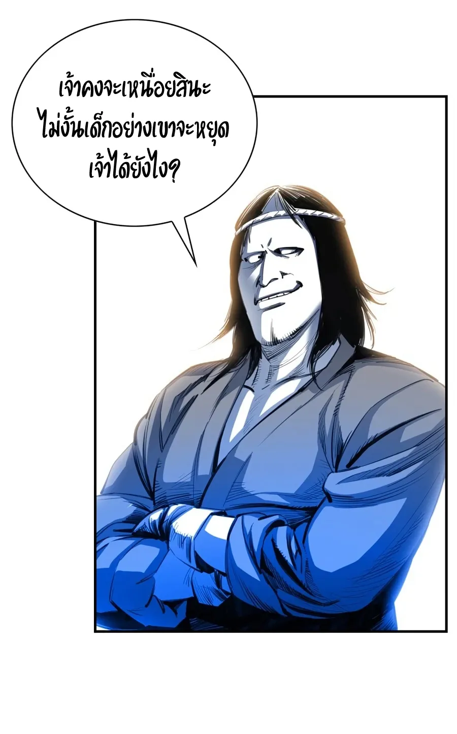 Way To Heaven ตอนที่ 6 หน้า 57