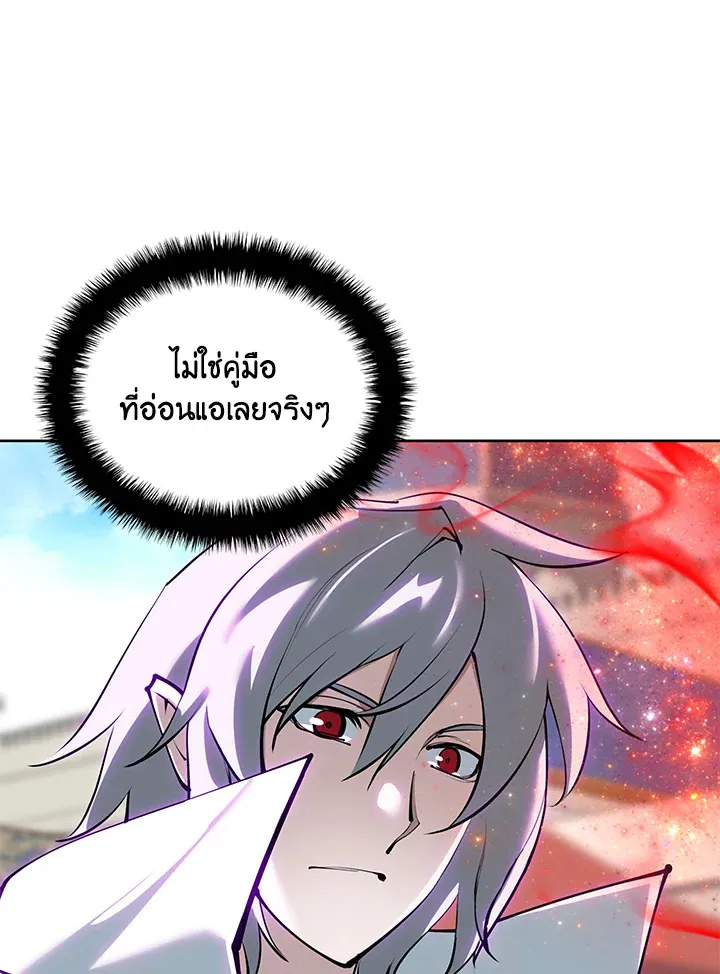 Overgeared ตอนที่ 239 หน้า 126