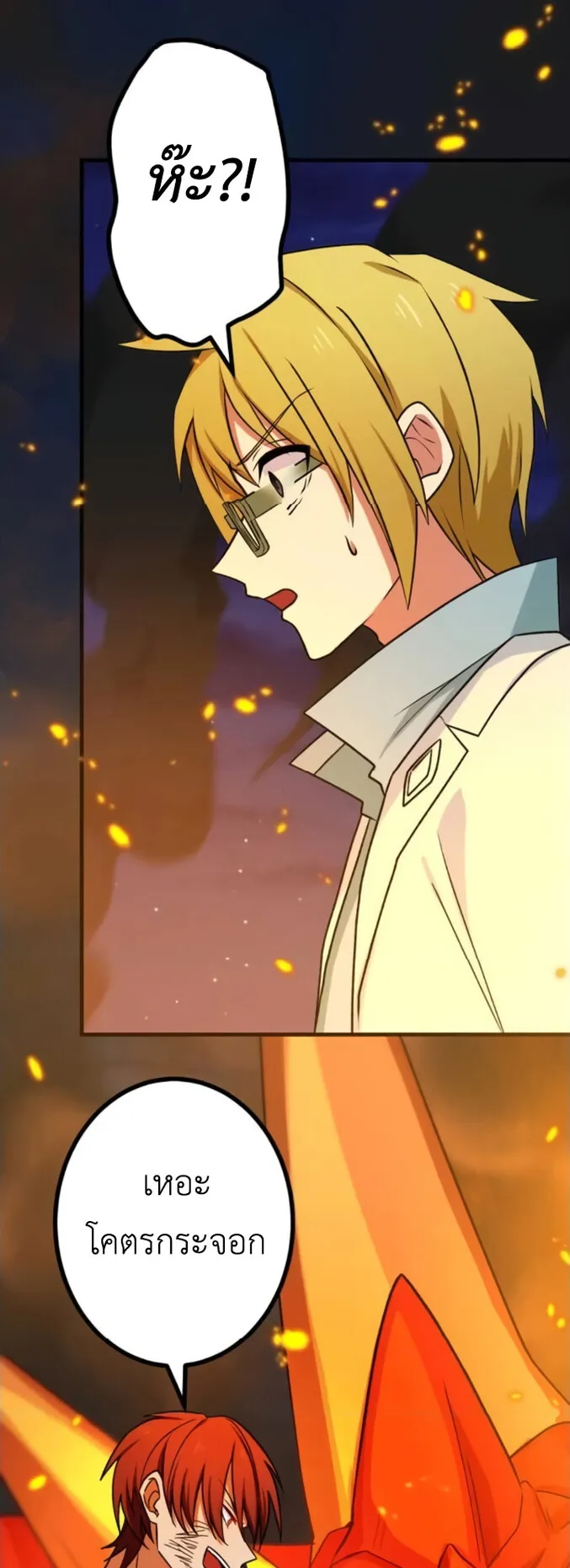 The Strongest Assassin Gets Transferred To Another World With His Whole Class ตอนที่ 13 หน้า 37