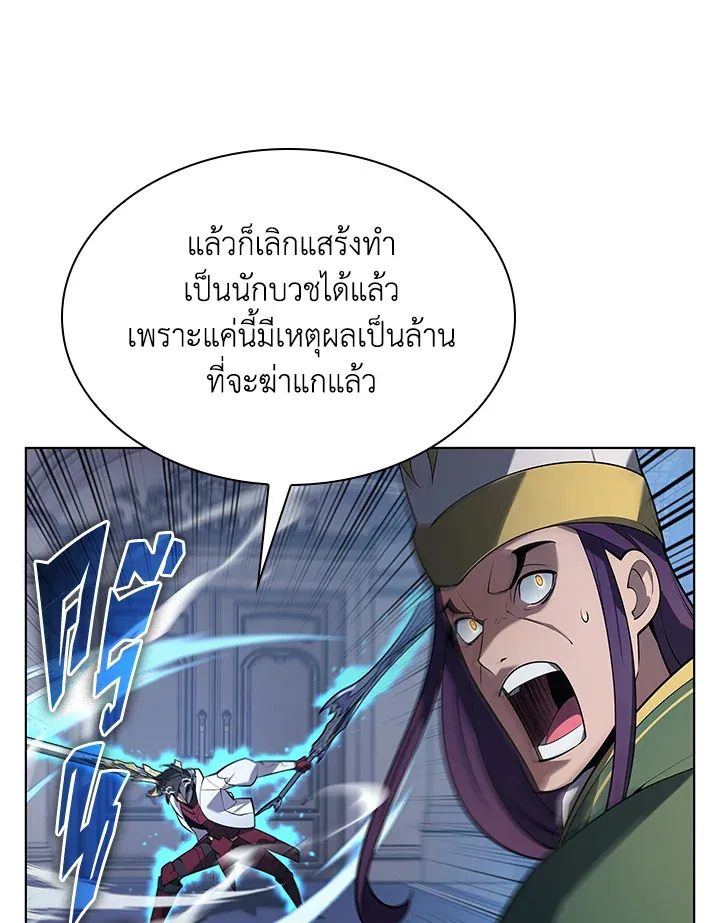 Overgeared ตอนที่ 148 หน้า 107