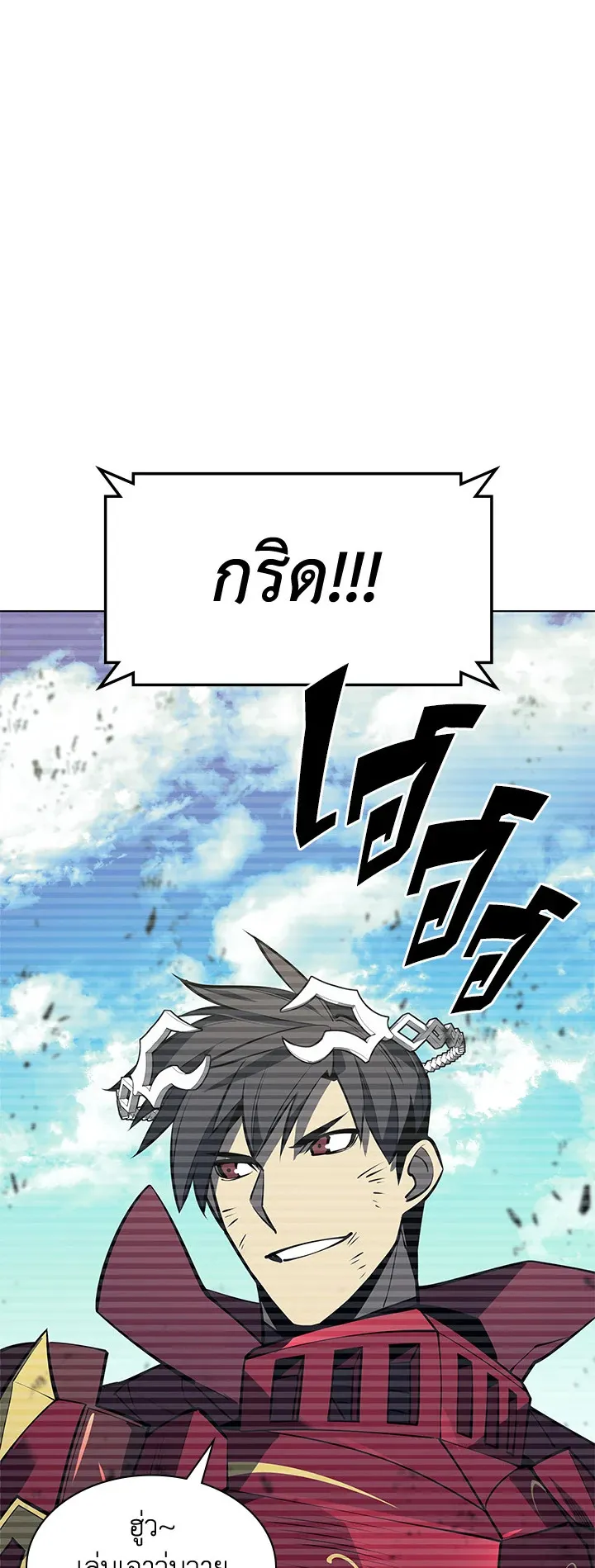 Overgeared ตอนที่ 98 หน้า 60