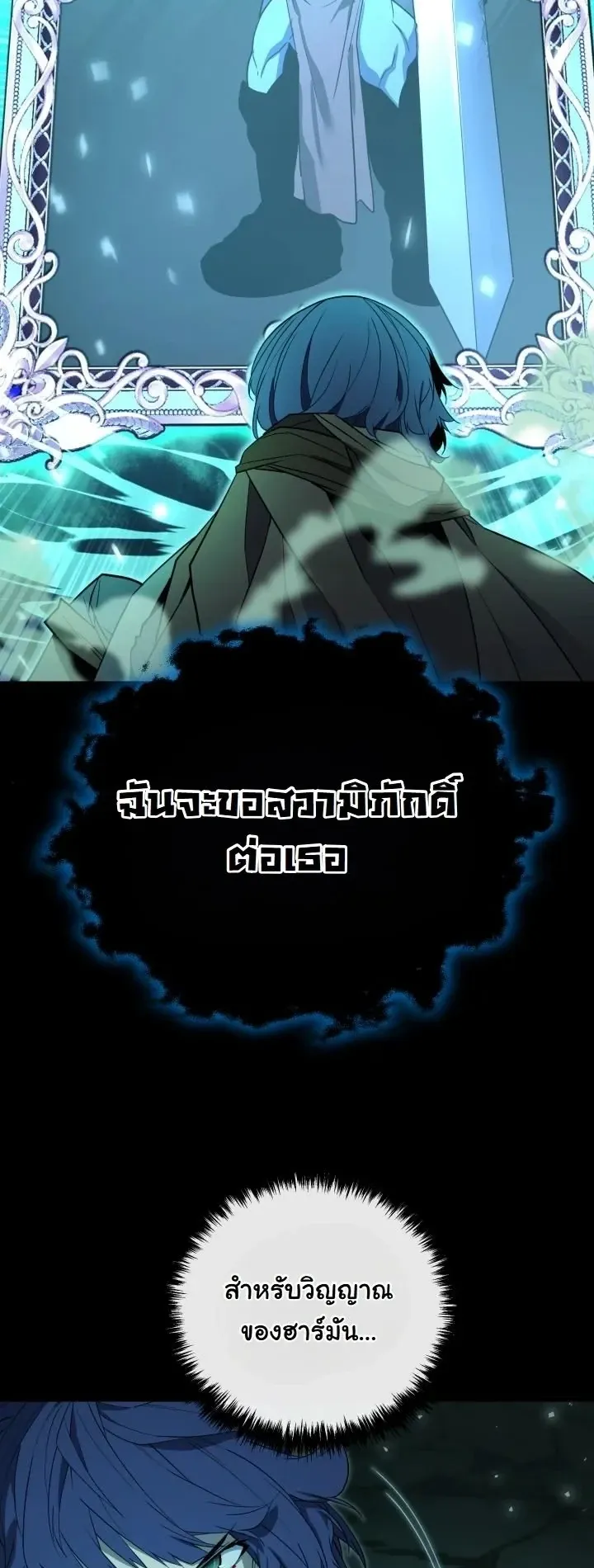 Player of a Fallen Noble Family ตอนที่ 44 หน้า 48