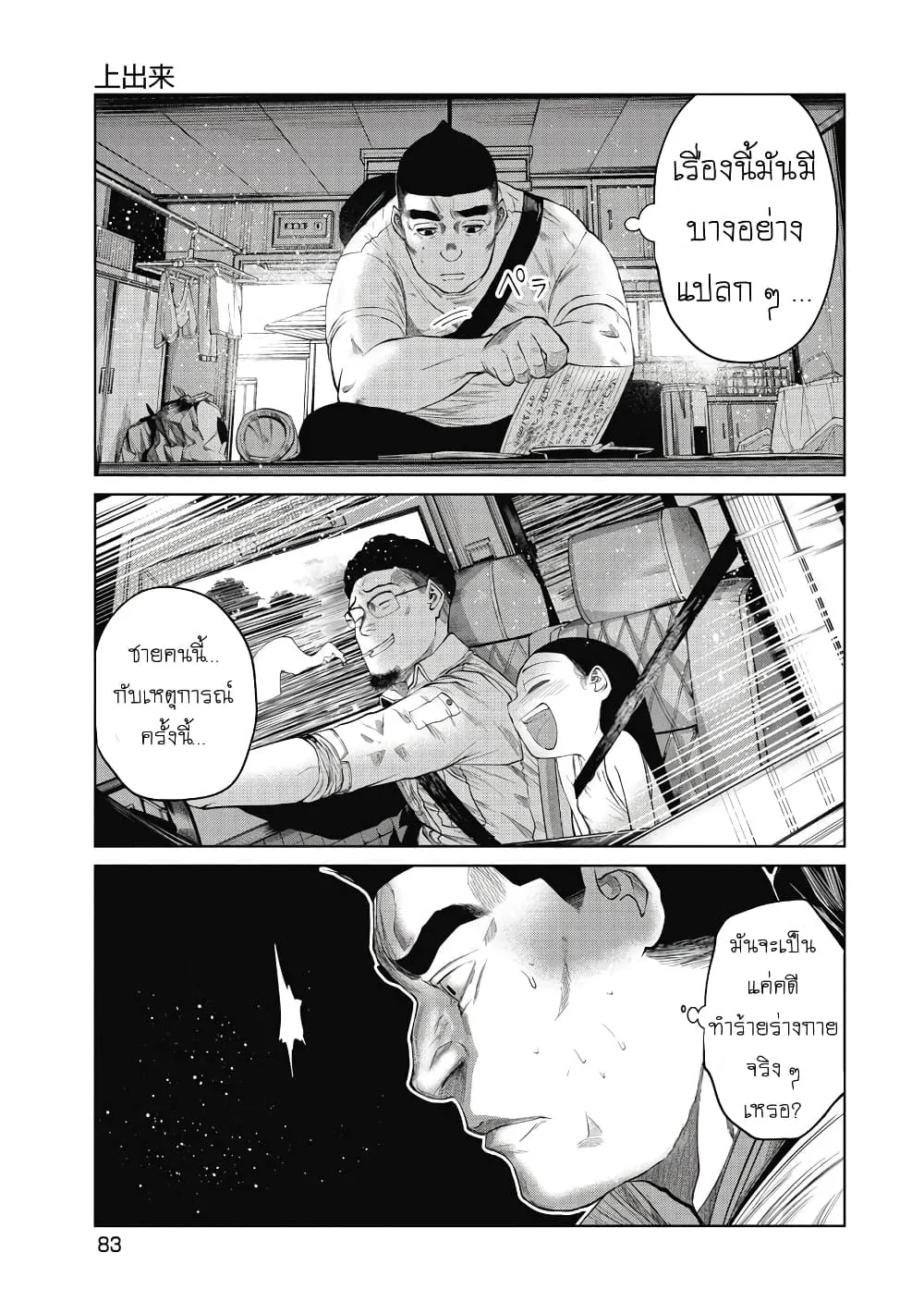 Kono Ko Shirimasenka? ตอนที่ 3 หน้า 19