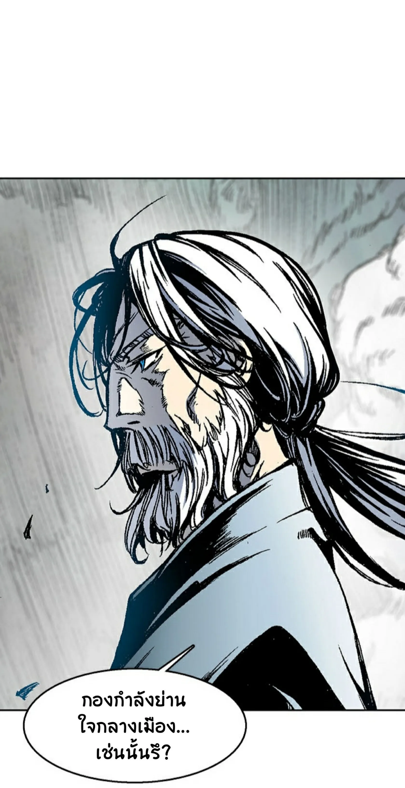 Memoir of the God of War ตอนที่ 1 หน้า 37