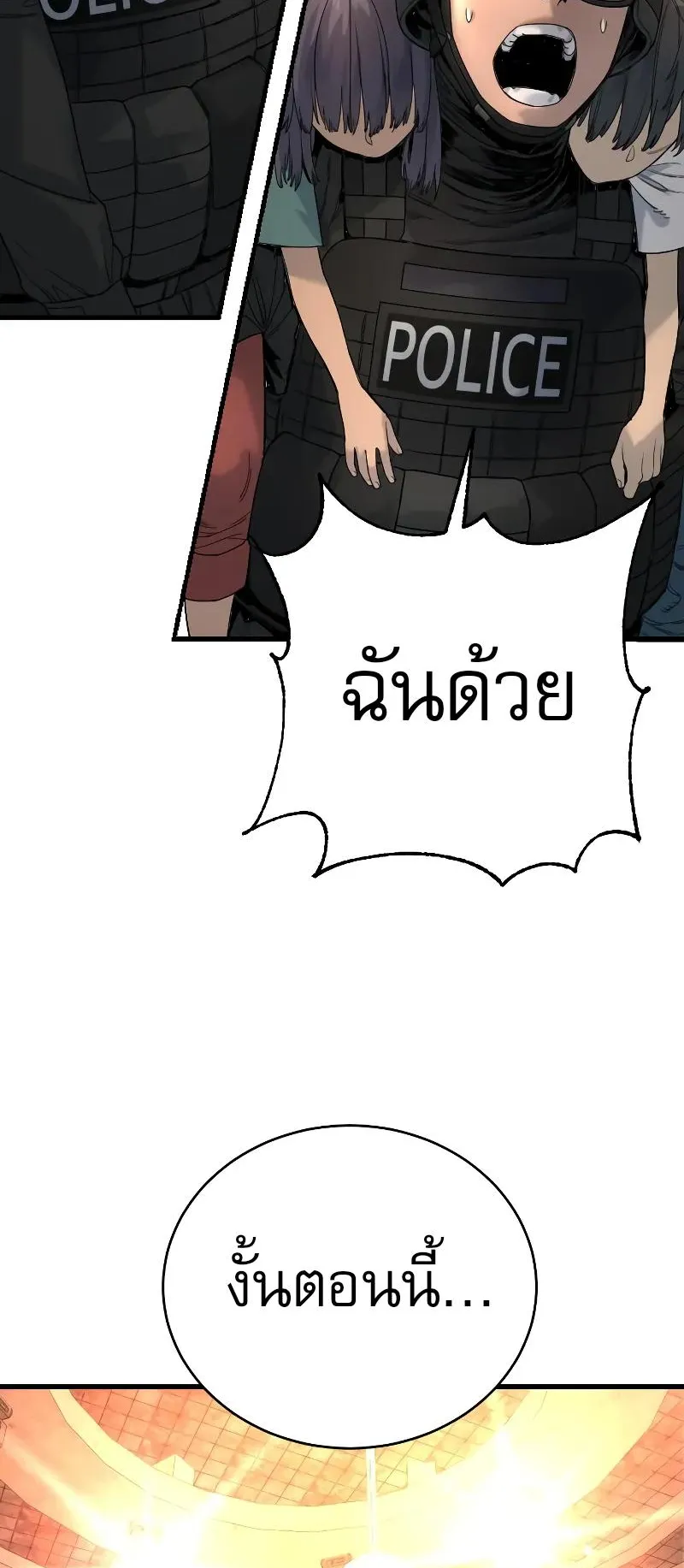 Return of the Bloodthirsty Police ตอนที่ 27 หน้า 59
