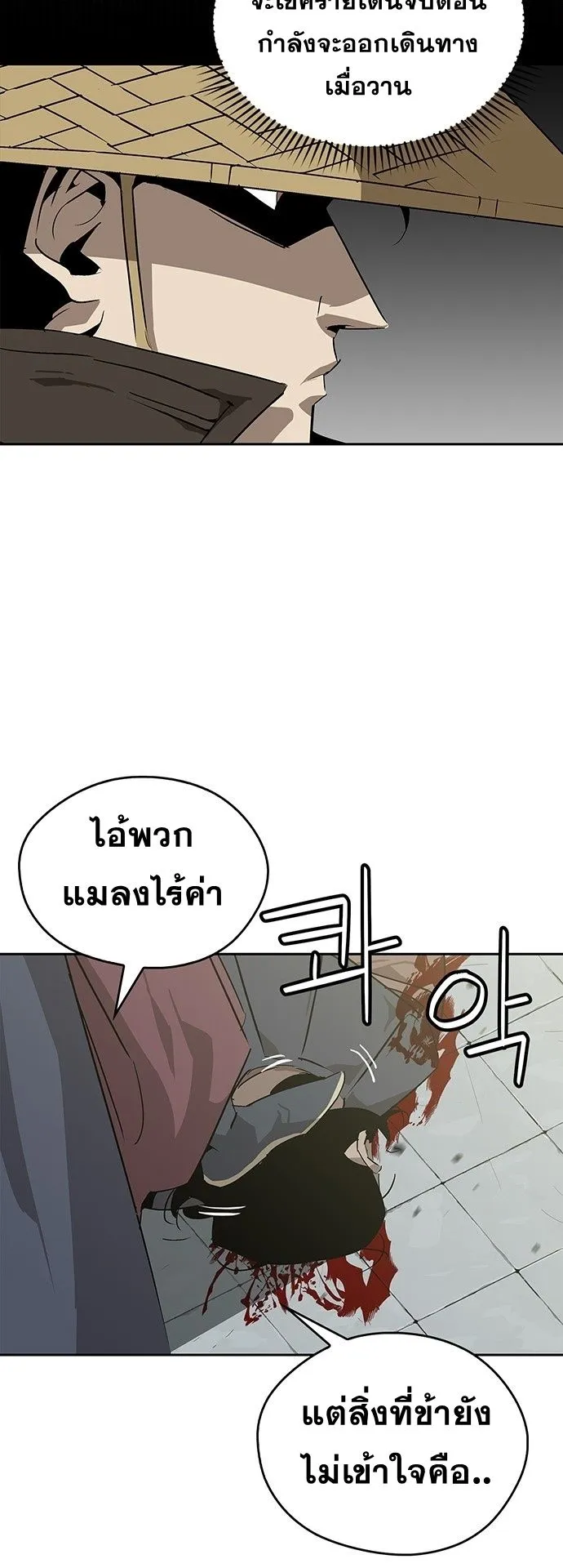 Wild West Murim ตอนที่ 33 หน้า 65