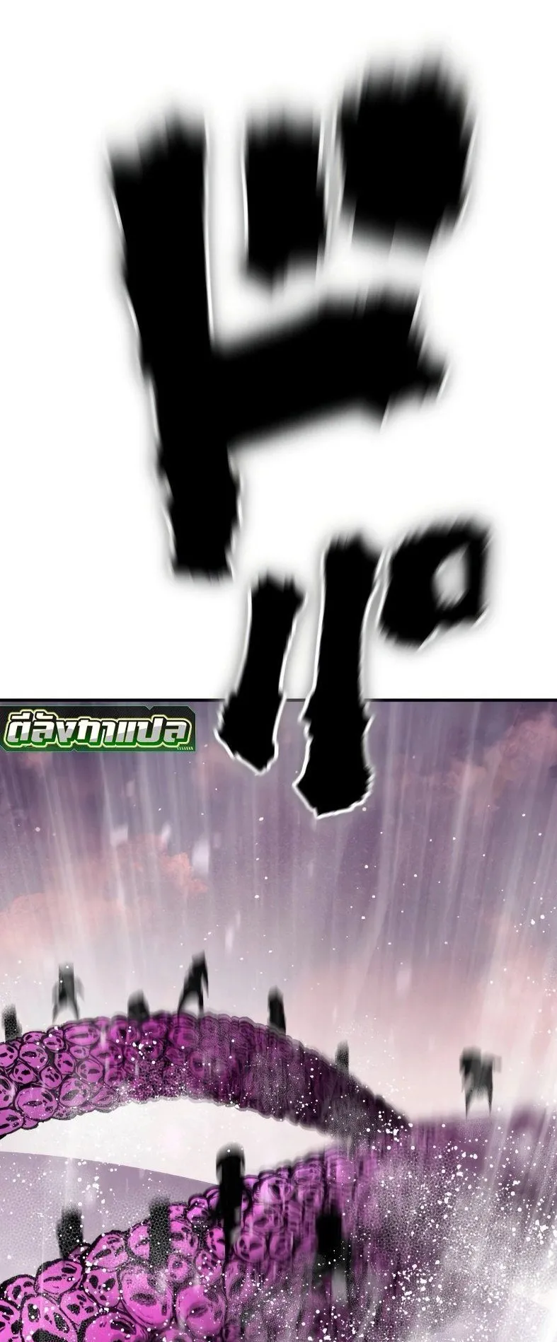 Ninja Reincarnation Fuuma Kotarou’s Quest to Reclaim His Humanity ตอนที่ 40 หน้า 22