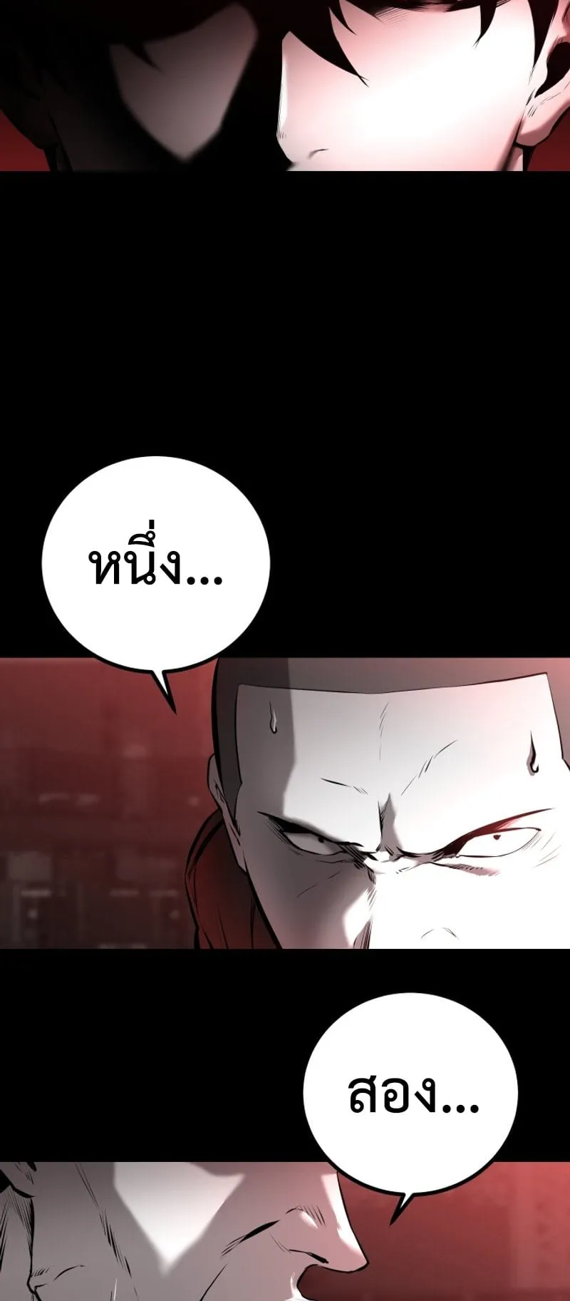 Blade of Retribution ตอนที่ 1 หน้า 40