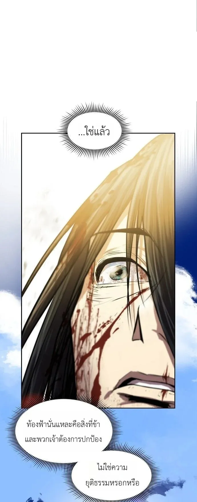 The Sword Emperor’s Rise of Namgung ตอนที่ 1 หน้า 48