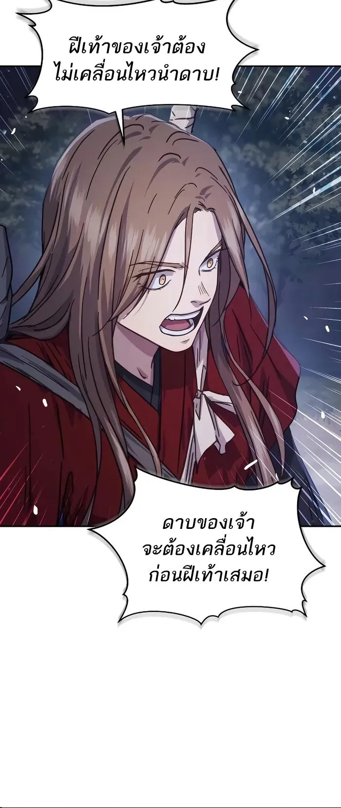 Absolute Dominion ตอนที่ 8 หน้า 21