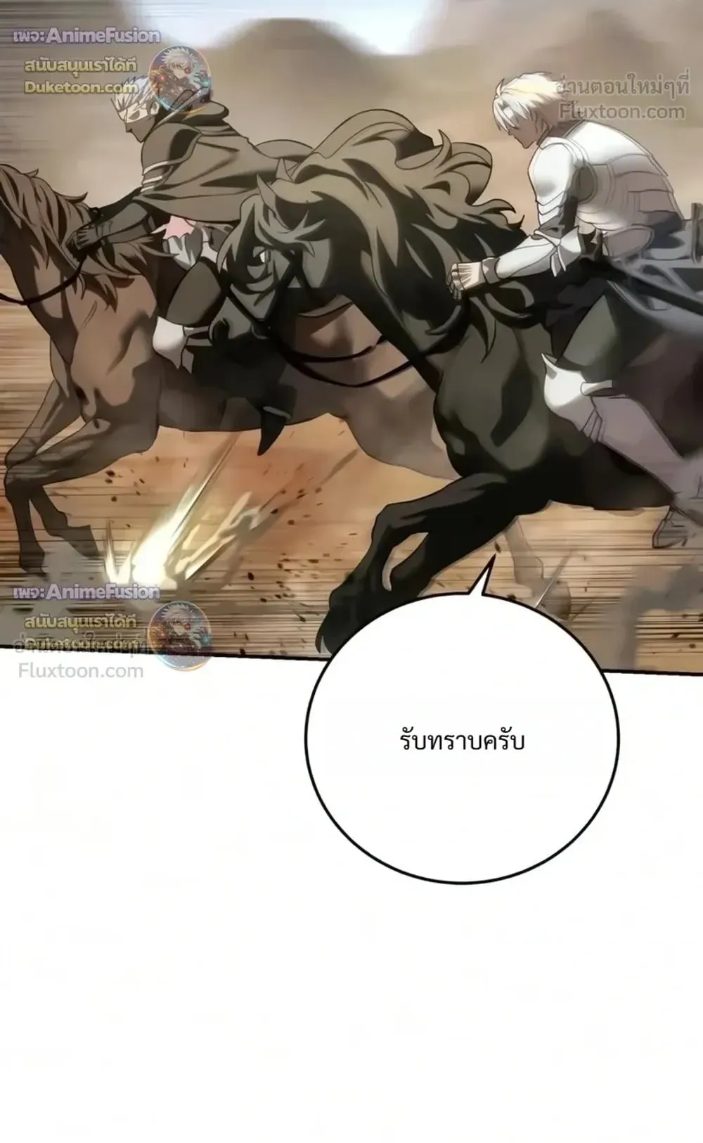 Star-Embracing Swordmaster ตอนที่ 136 หน้า 113