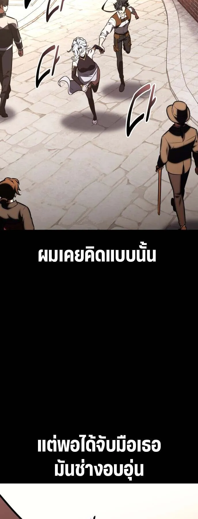 I Killed an Academy Player ตอนที่ 70 หน้า 43
