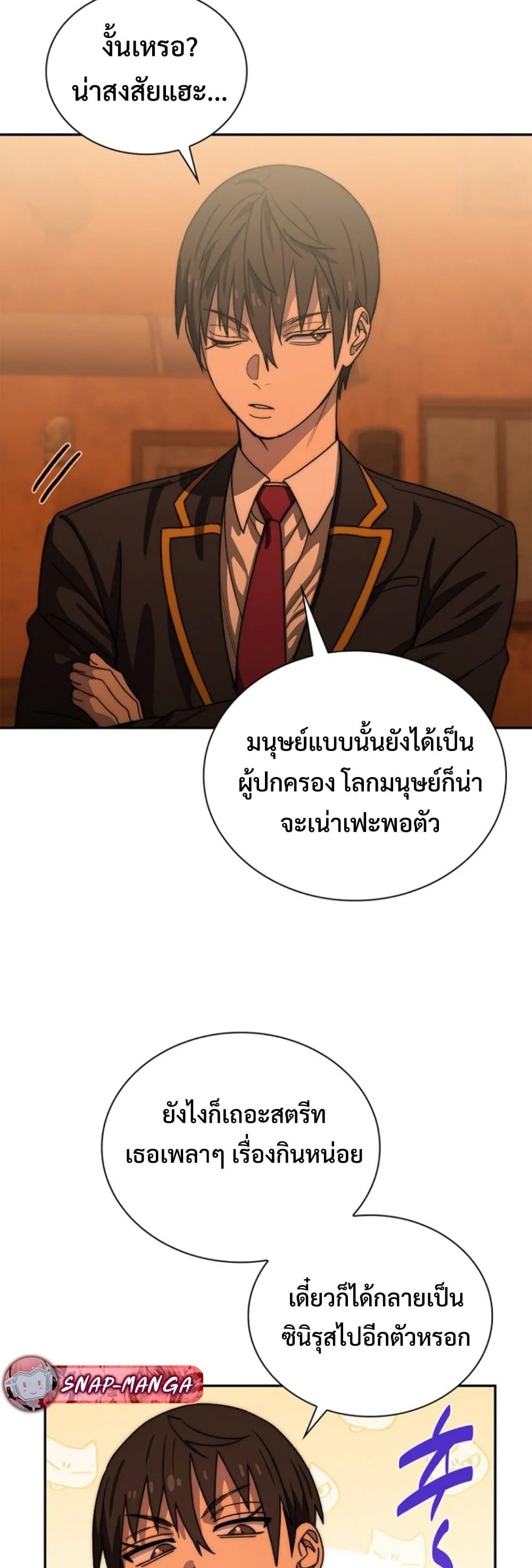 The 18-Year Old Demon King ตอนที่ 13 หน้า 32