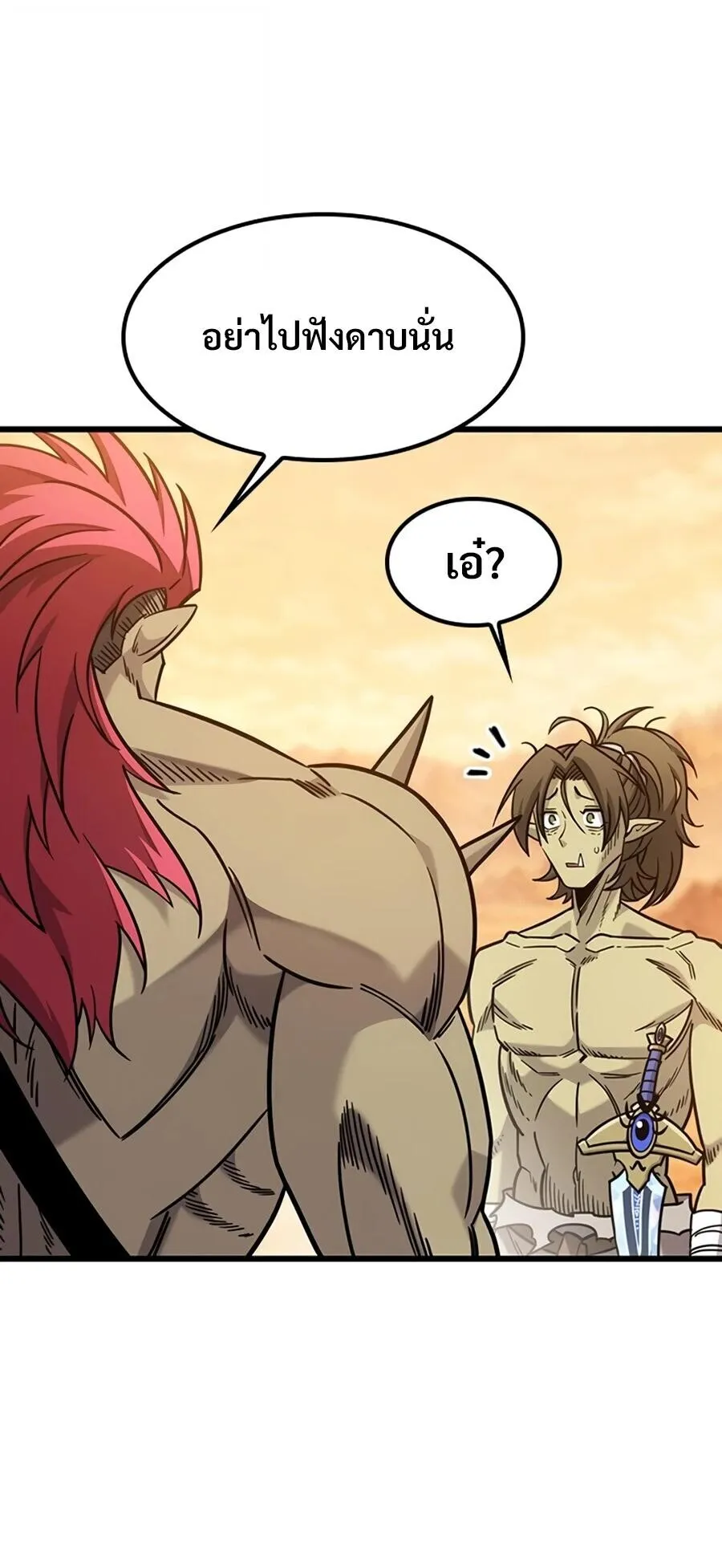 What a Bountiful Harvest, Demon Lord! ตอนที่ 66 หน้า 7